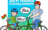 МЧС_Досуг детей 1